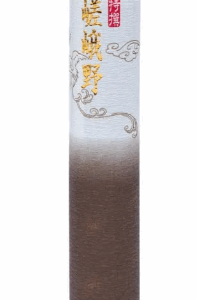 Encens Tokusen Sagano