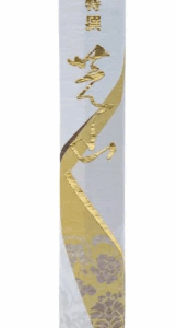 Encens Tokusen Shibayama